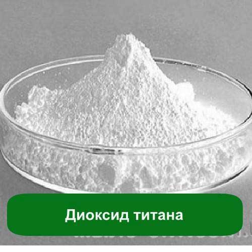 Диоксид титана