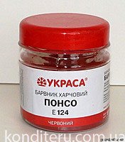 краситель ПОНСО 100 ГРМ